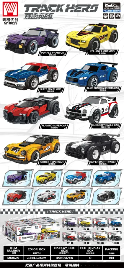 Vehicles Building Block Set M10029