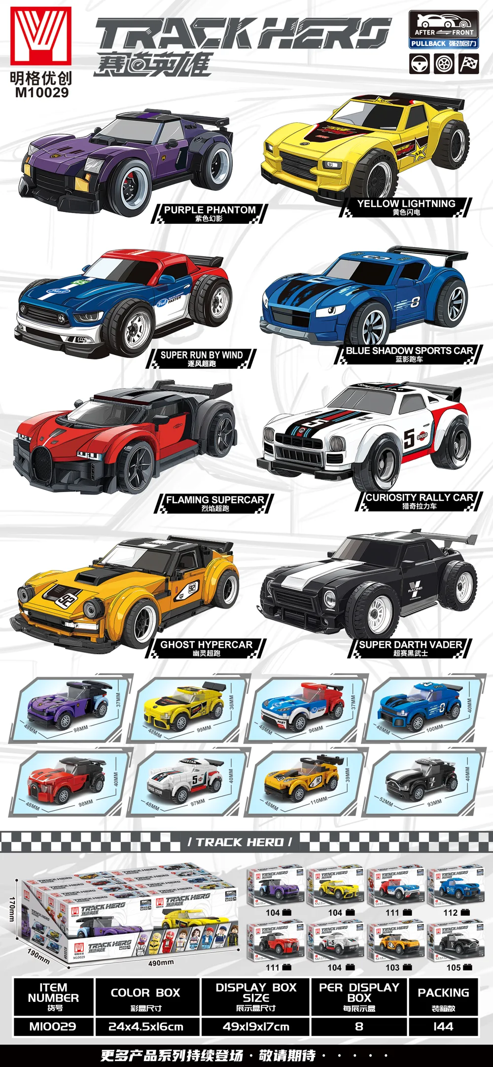 Vehicles Building Block Set M10029