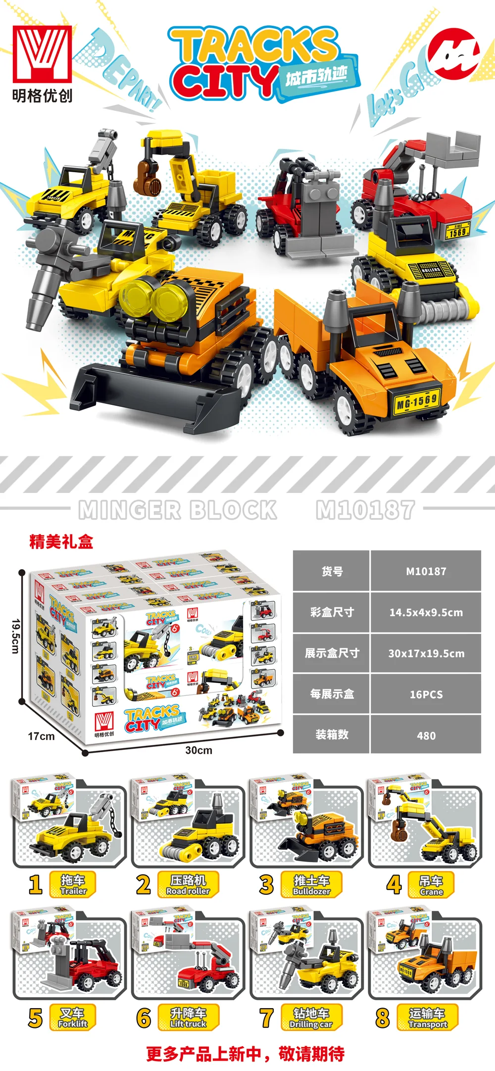 Vehicles Building Block Set M10187