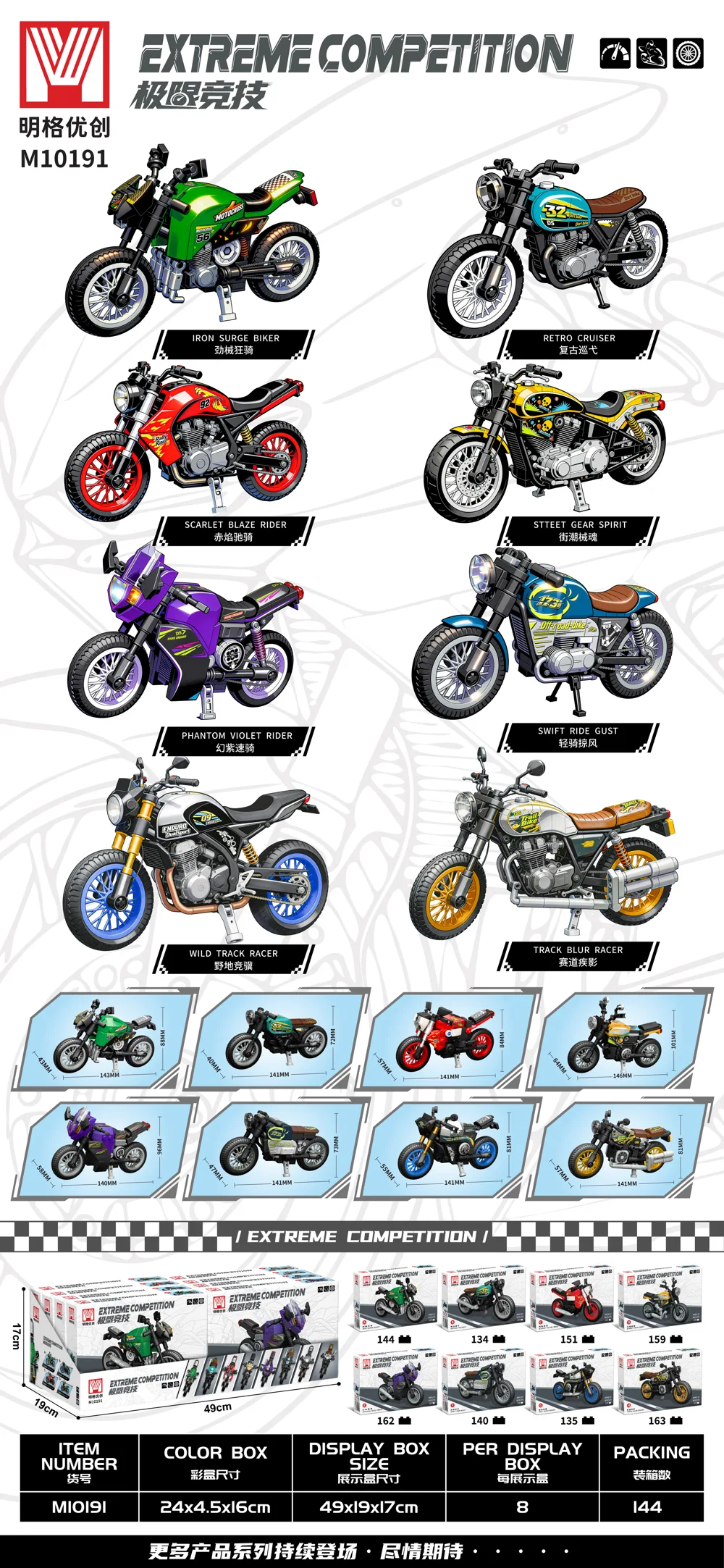 Vehicles Building Block Set M10191