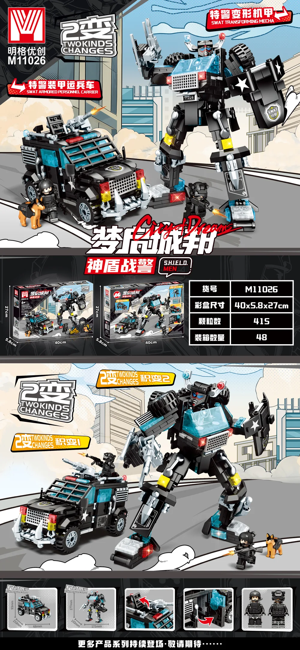 Vehicles Building Block Set M11026