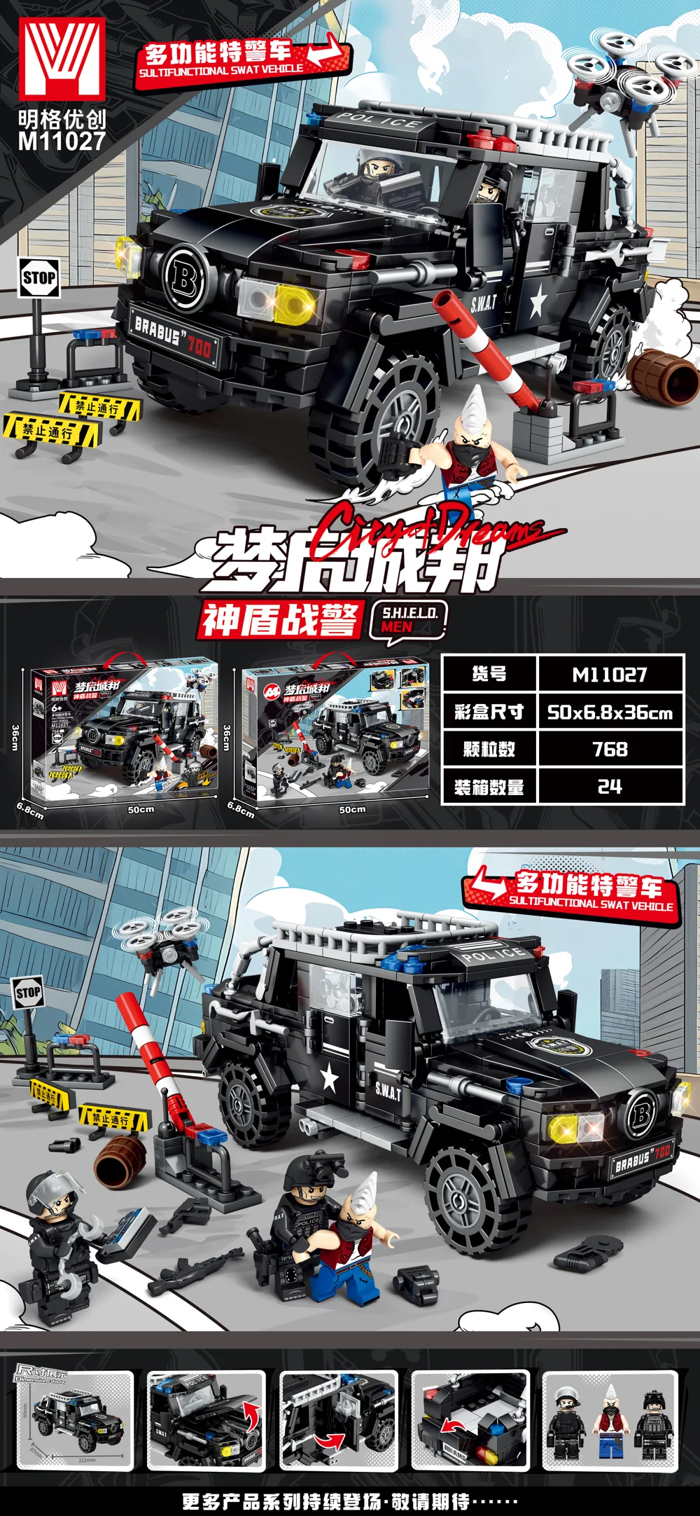 Vehicles Building Block Set M11027