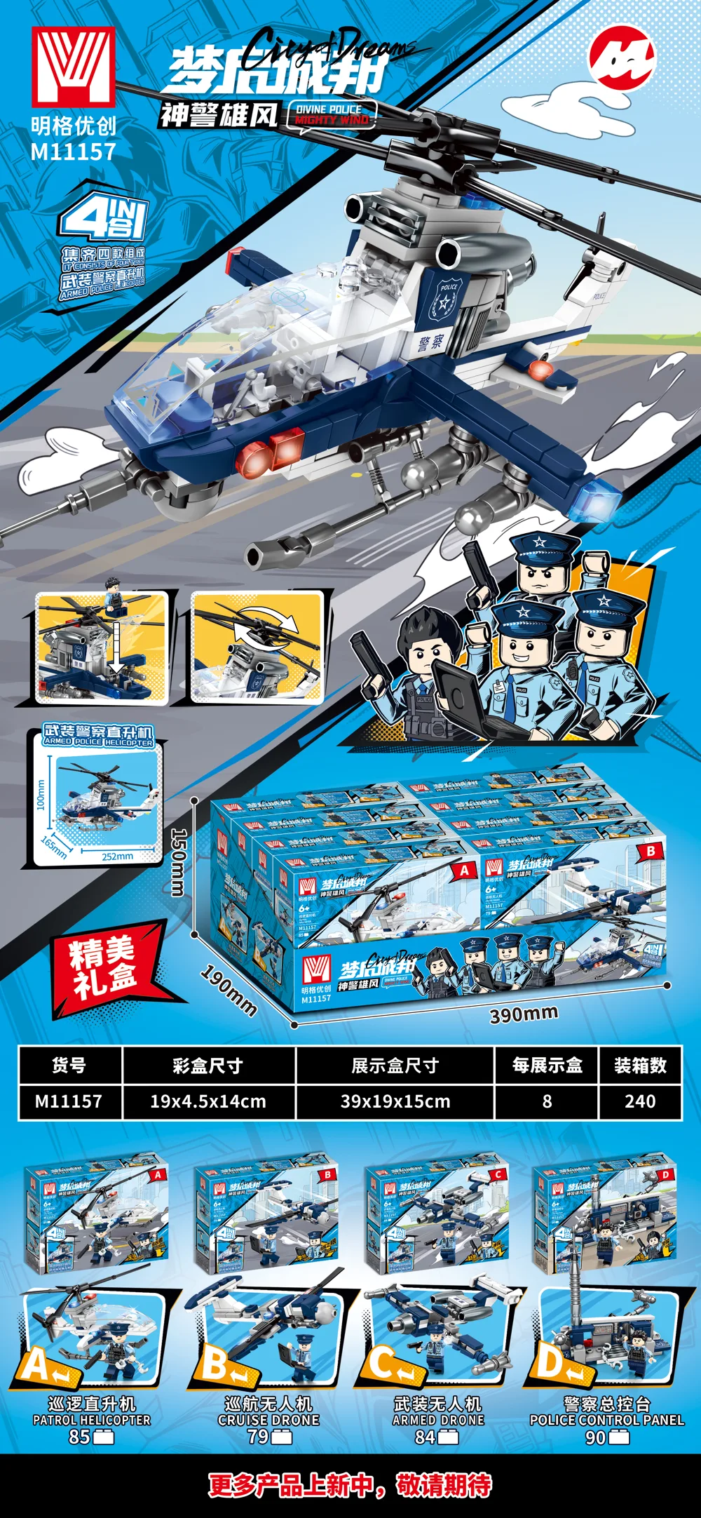 Aircraft & Space Building Block Set M11157