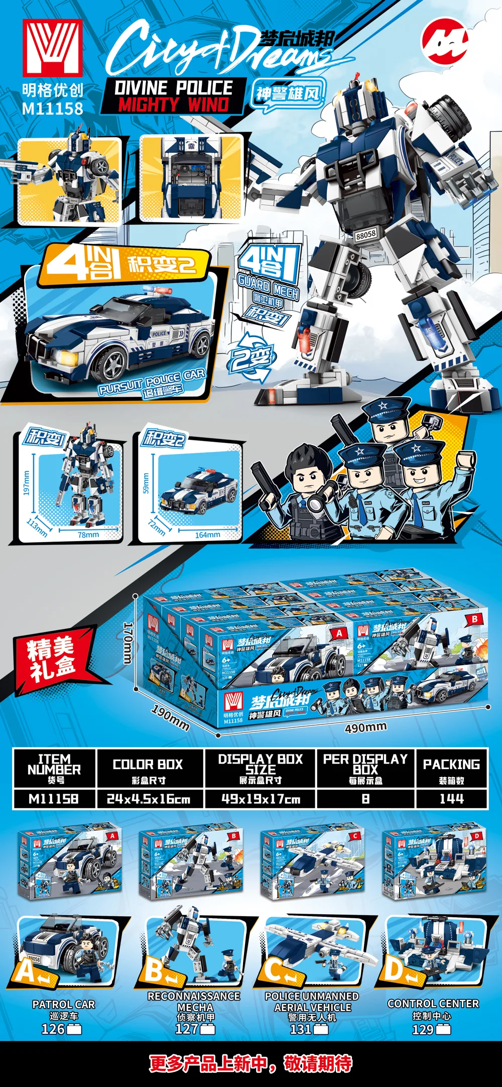 Vehicles Building Block Set M11158