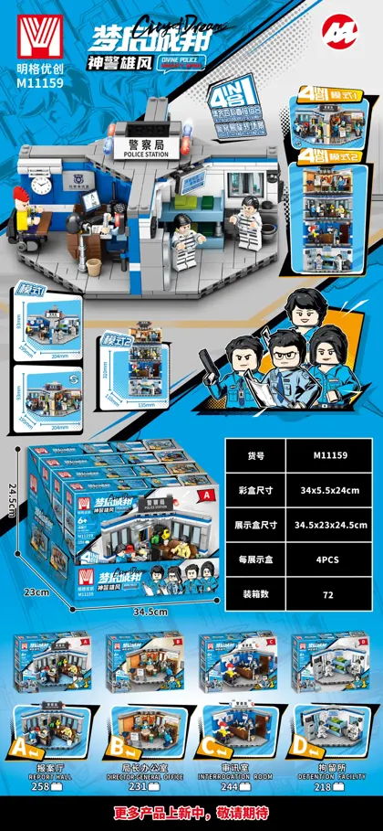 City & Rescue Building Block Set M11159