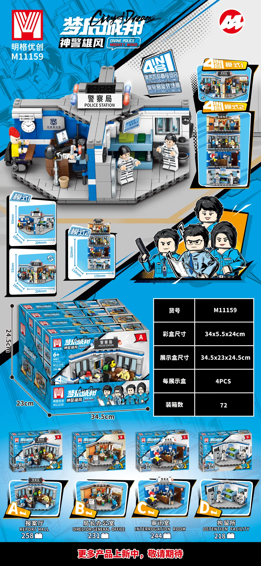 City & Rescue Building Block Set M11159