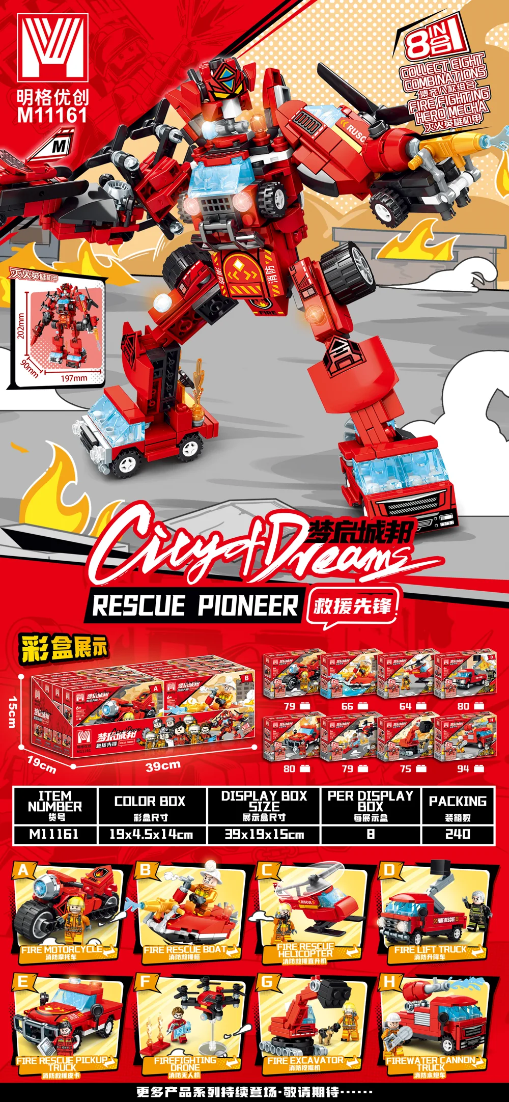 City & Rescue Building Block Set M11161