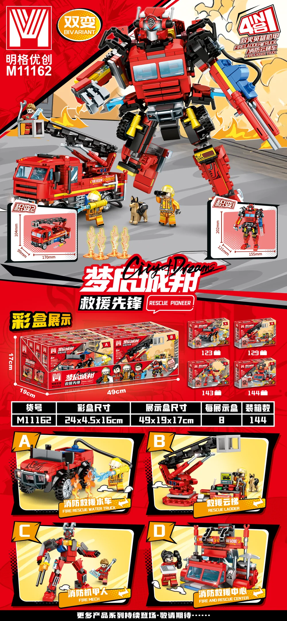 Vehicles Building Block Set M11162