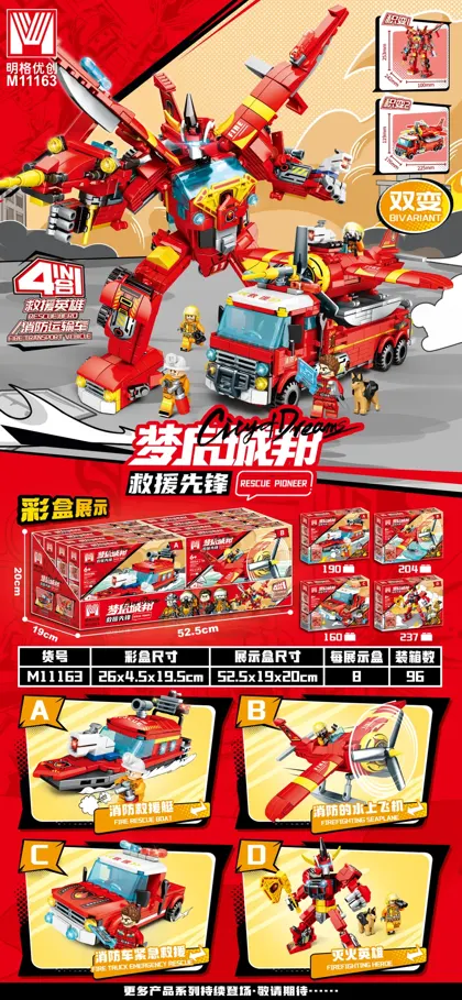 Vehicles Building Block Set M11163