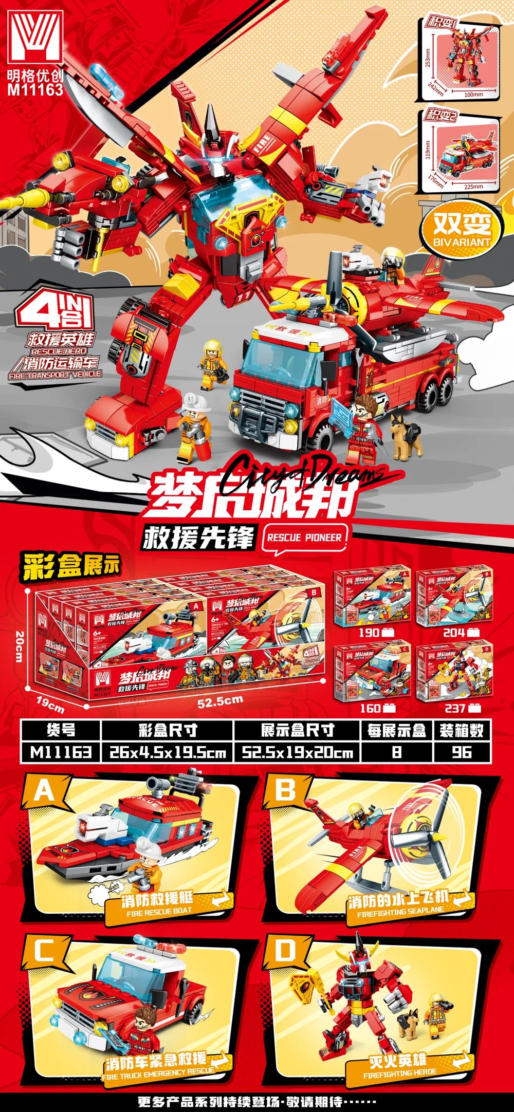 Vehicles Building Block Set M11163