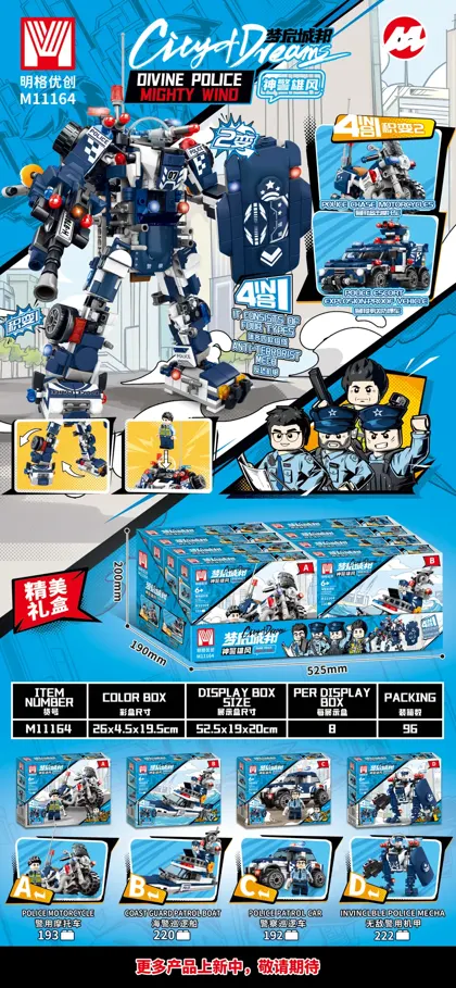 Vehicles Building Block Set M11164