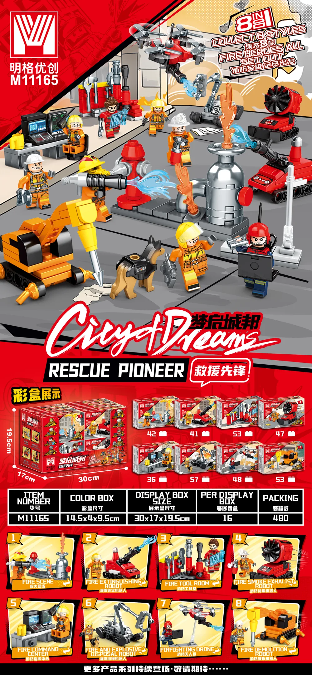 City & Rescue Building Block Set M11165