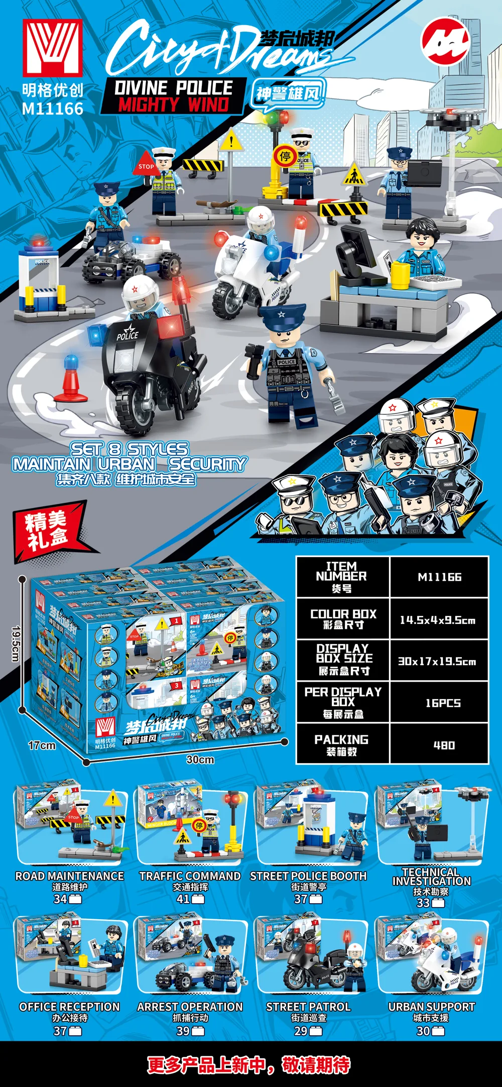City & Rescue Building Block Set M11166