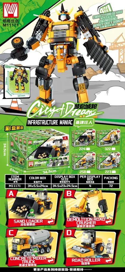 City & Rescue Building Block Set M11171