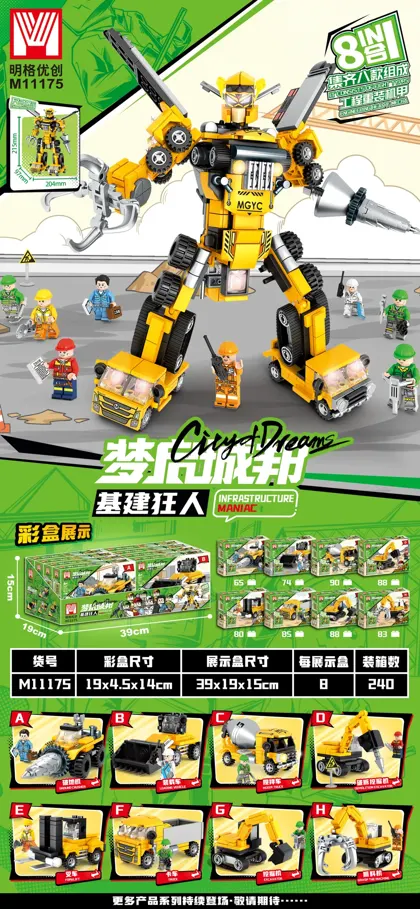 City & Rescue Building Block Set M11175