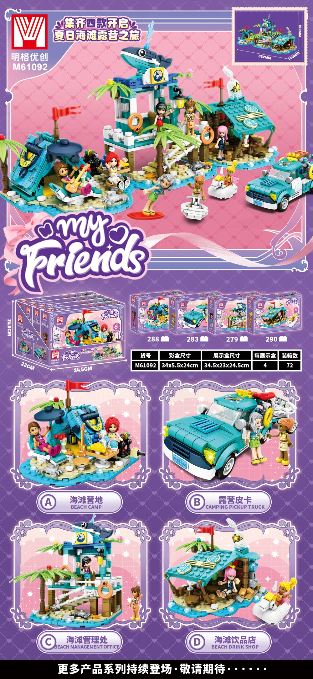 Creative & Collectibles Building Block Set M61092