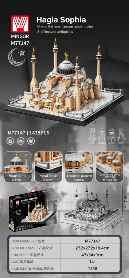 Hagia Sophia M77147