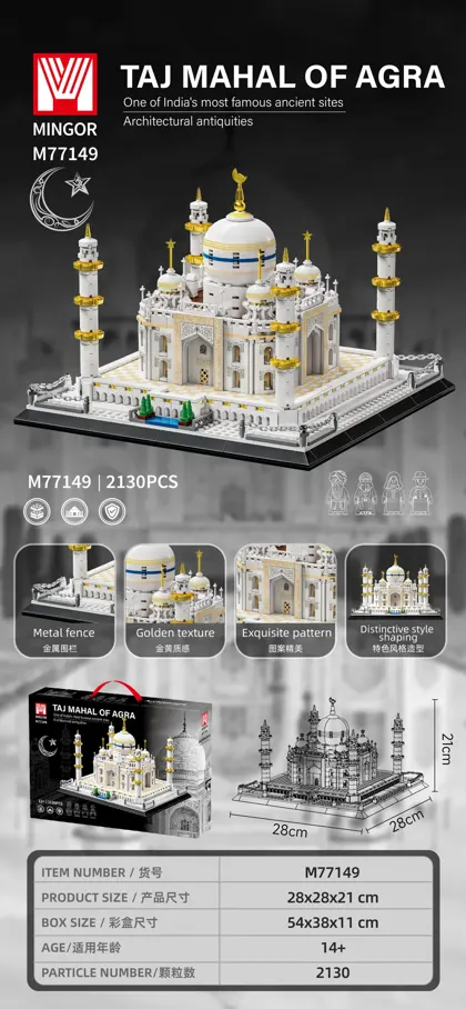 Taj Mahal M77149