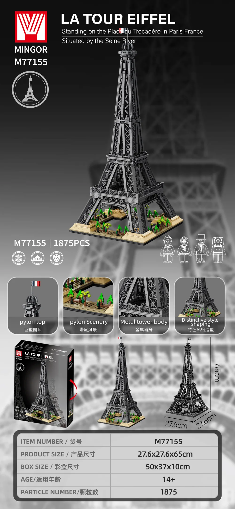 Eiffel Tower M77155