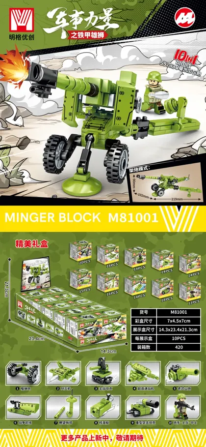 Military Building Block Set M81001