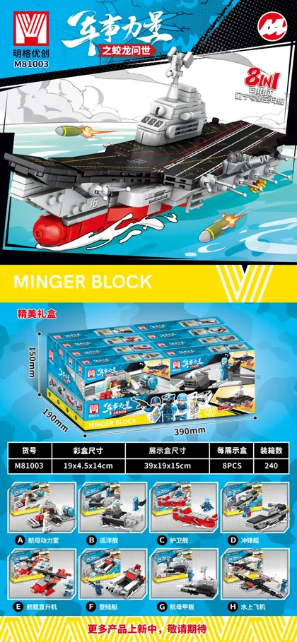 Aircraft & Space Building Block Set M81003