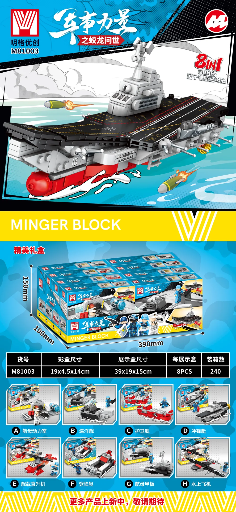Aircraft & Space Building Block Set M81003