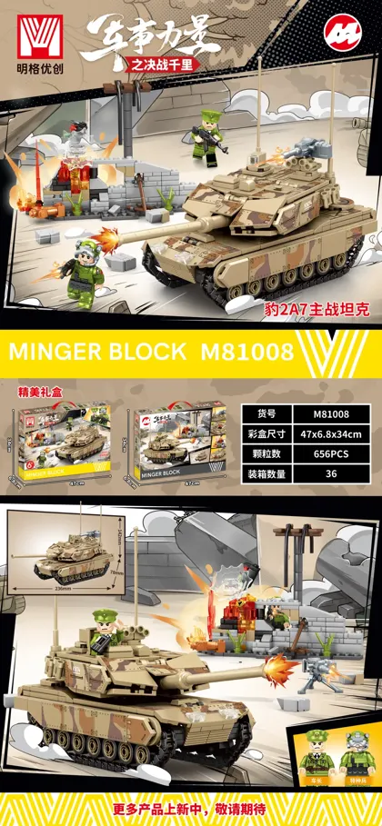 Military Building Block Set M81008