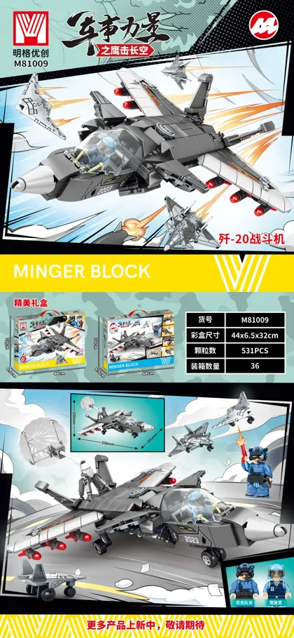 Military Building Block Set M81009