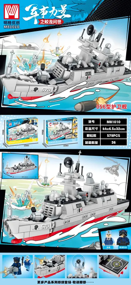 Military Building Block Set M81010