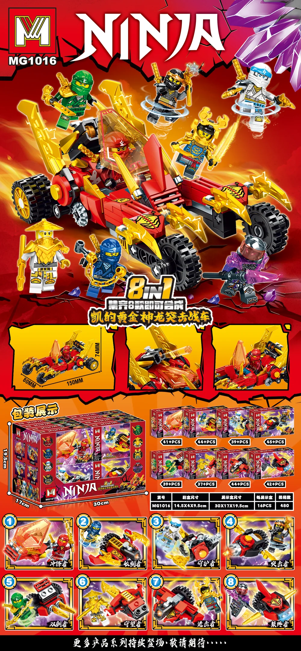 Creative & Collectibles Building Block Set MG1016