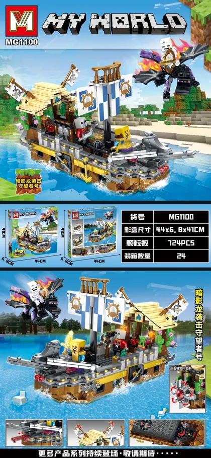 Creative & Collectibles Building Block Set MG1100