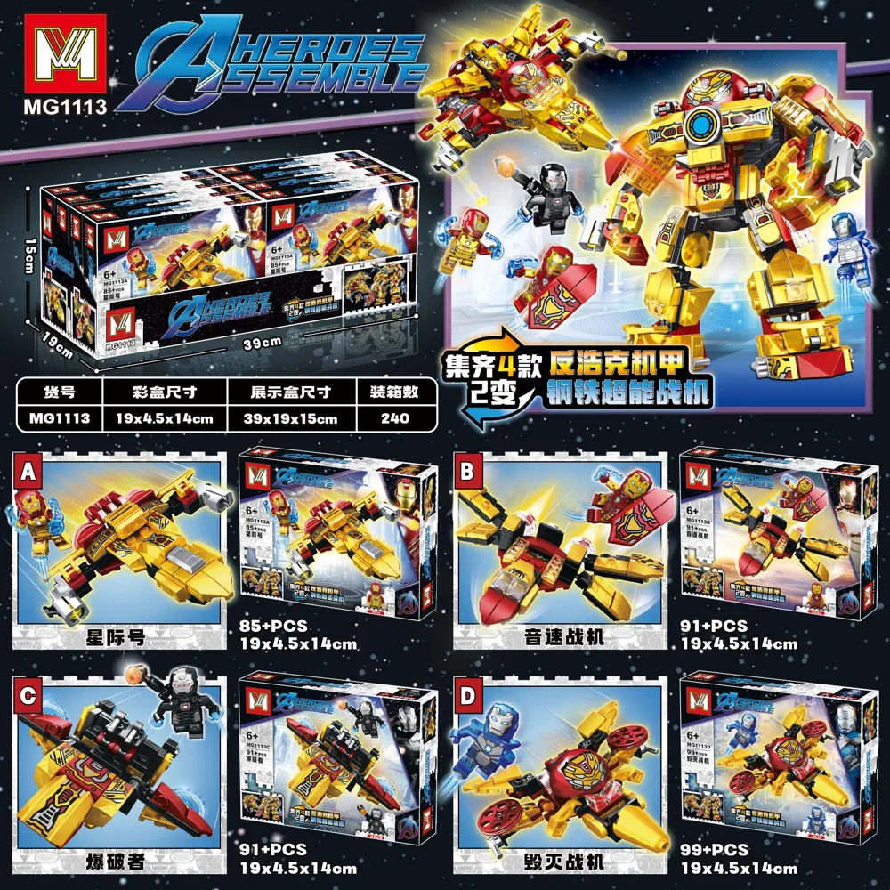 Creative & Collectibles Building Block Set MG1113