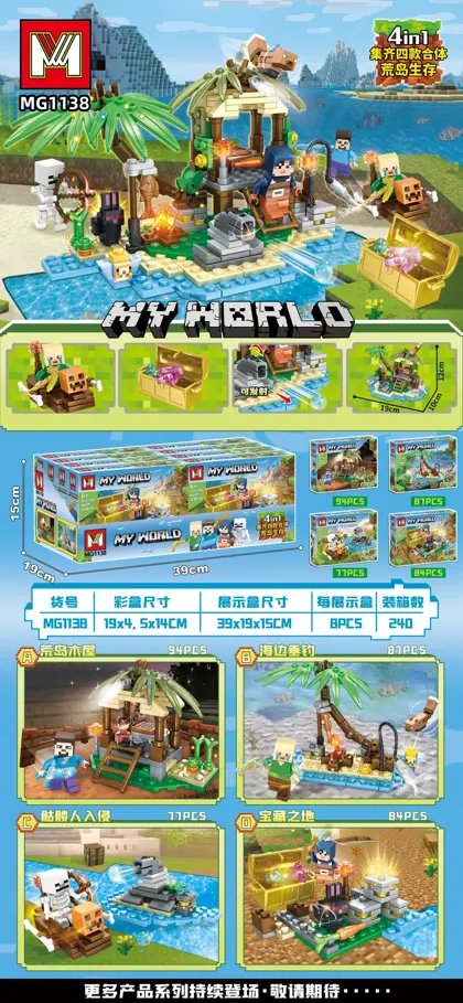 Creative & Collectibles Building Block Set MG1138