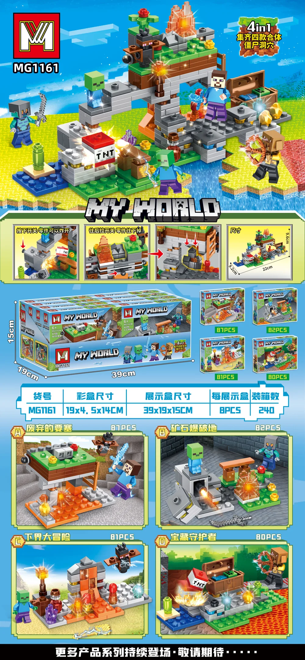 Creative & Collectibles Building Block Set MG1161