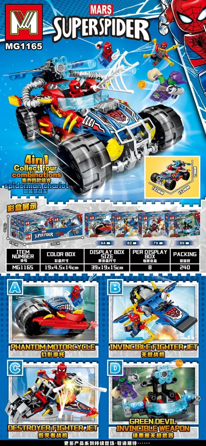 Creative & Collectibles Building Block Set MG1165