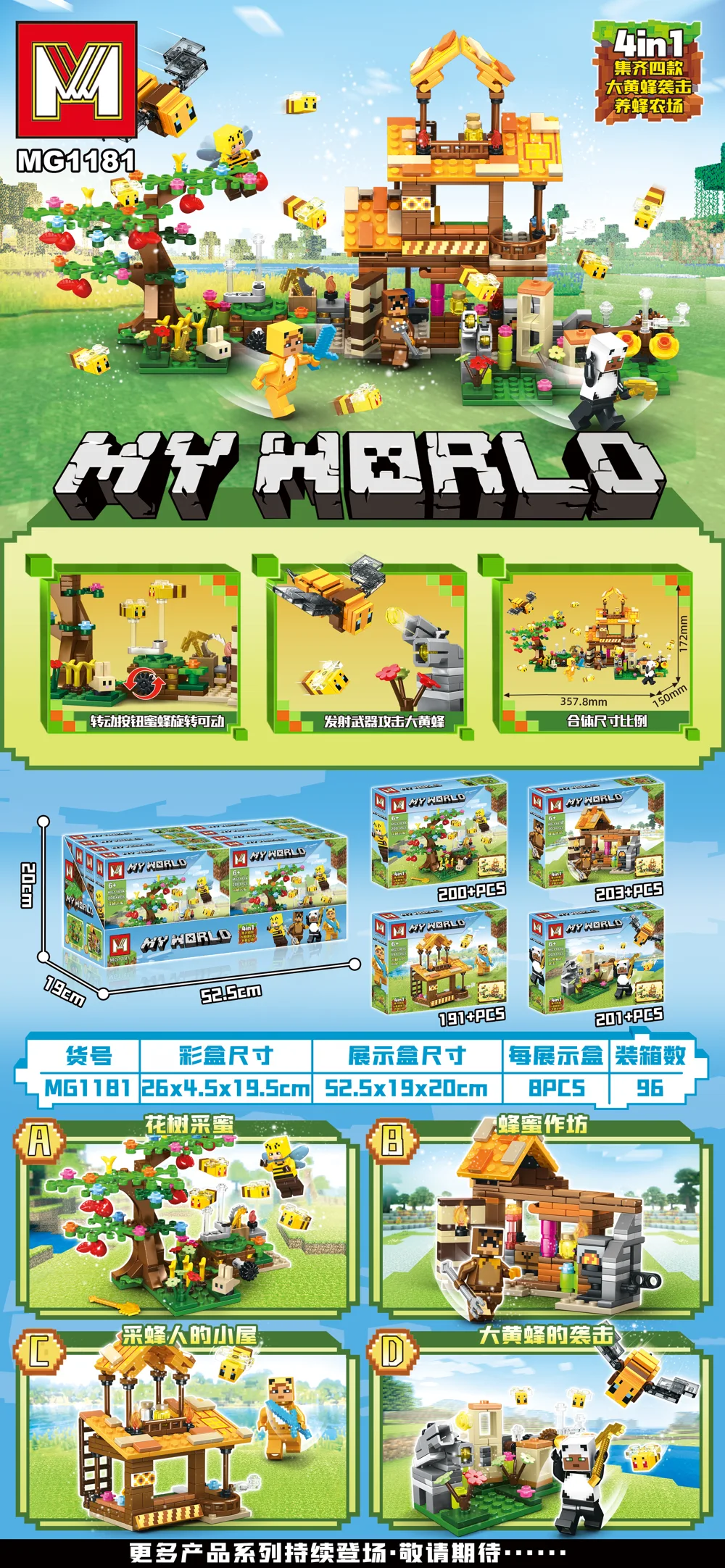 Creative & Collectibles Building Block Set MG1181