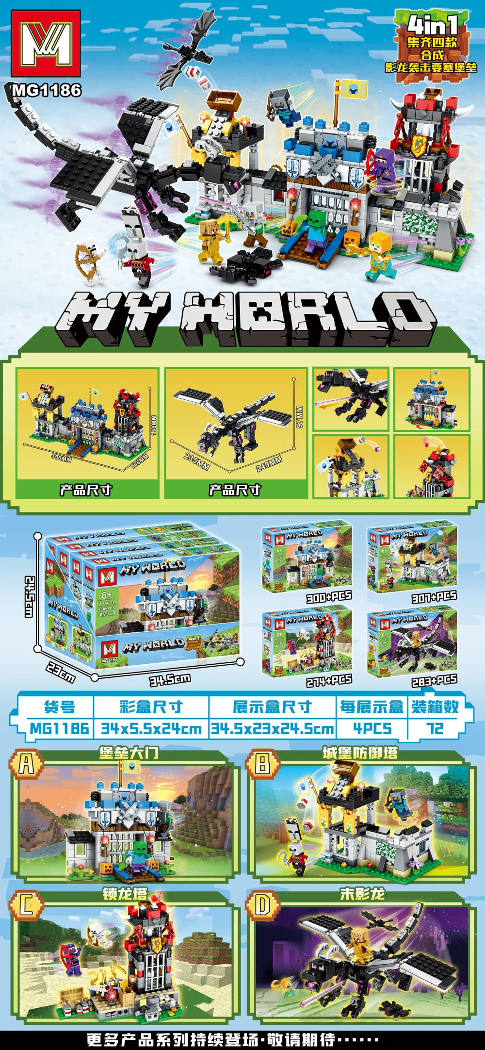 Creative & Collectibles Building Block Set MG1186