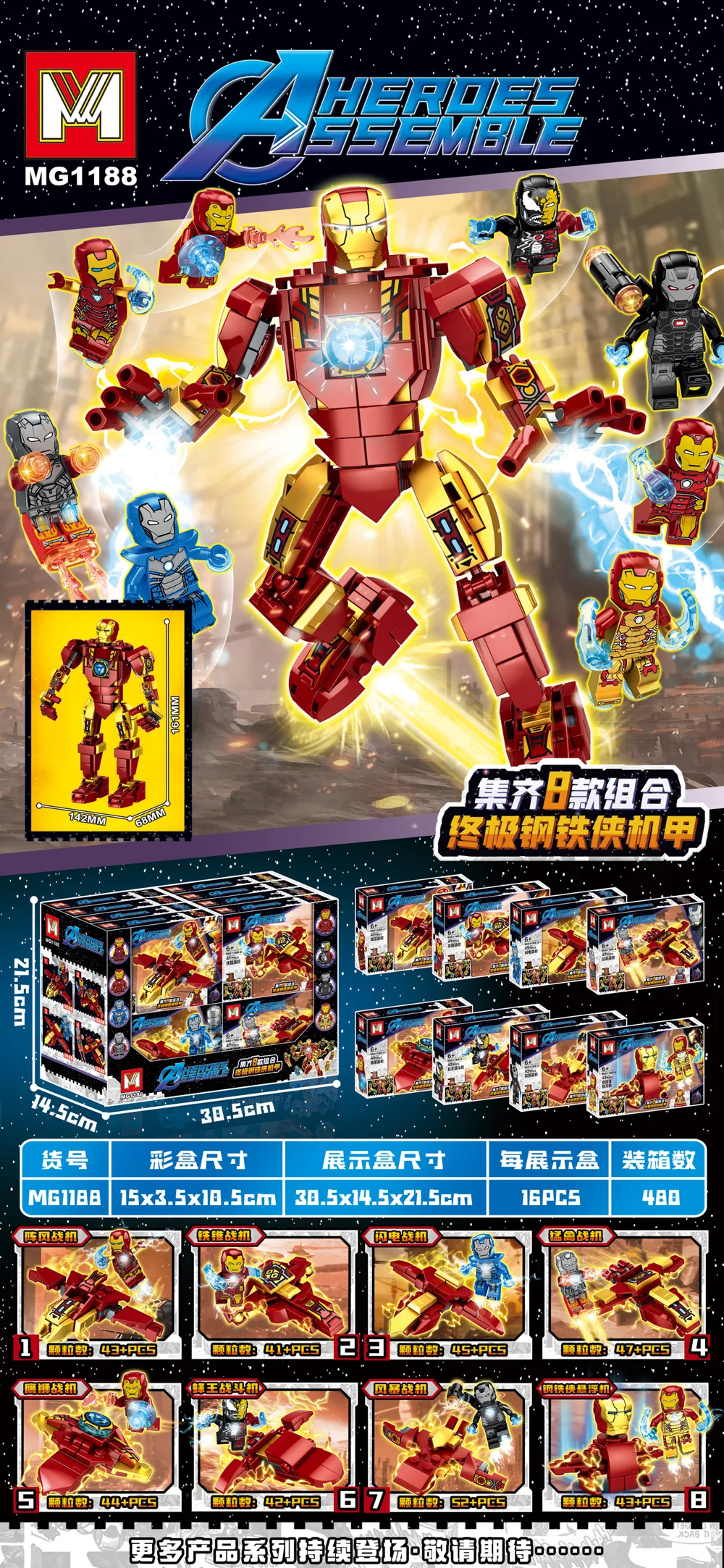 Creative & Collectibles Building Block Set MG1188