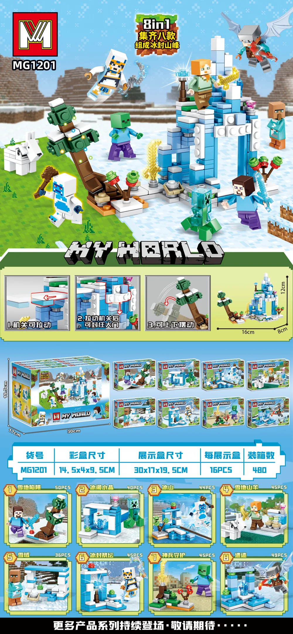 Creative & Collectibles Building Block Set MG1201