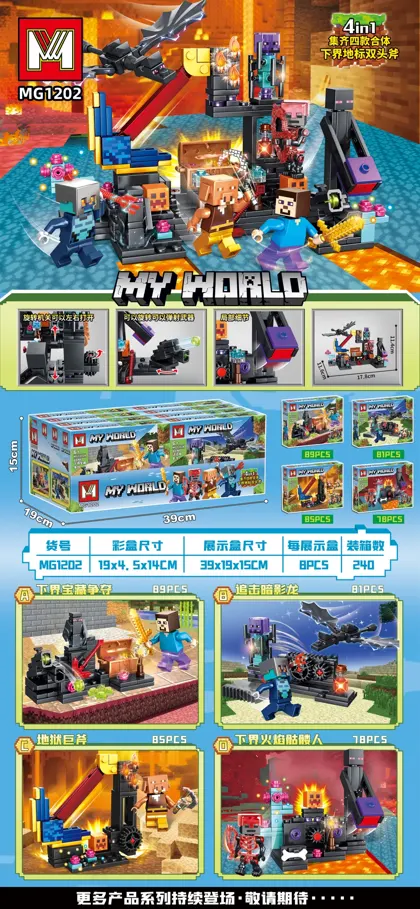 Creative & Collectibles Building Block Set MG1202