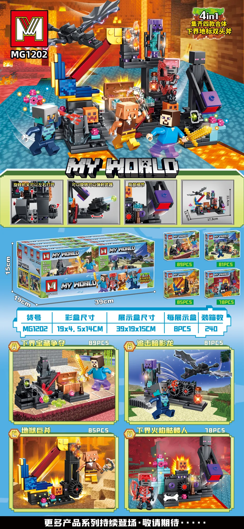 Creative & Collectibles Building Block Set MG1202