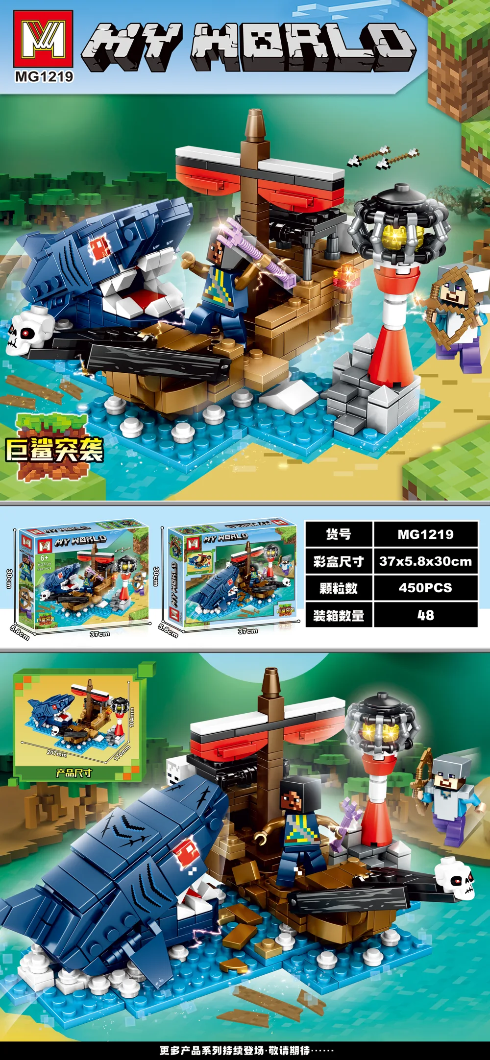 Creative & Collectibles Building Block Set MG1219