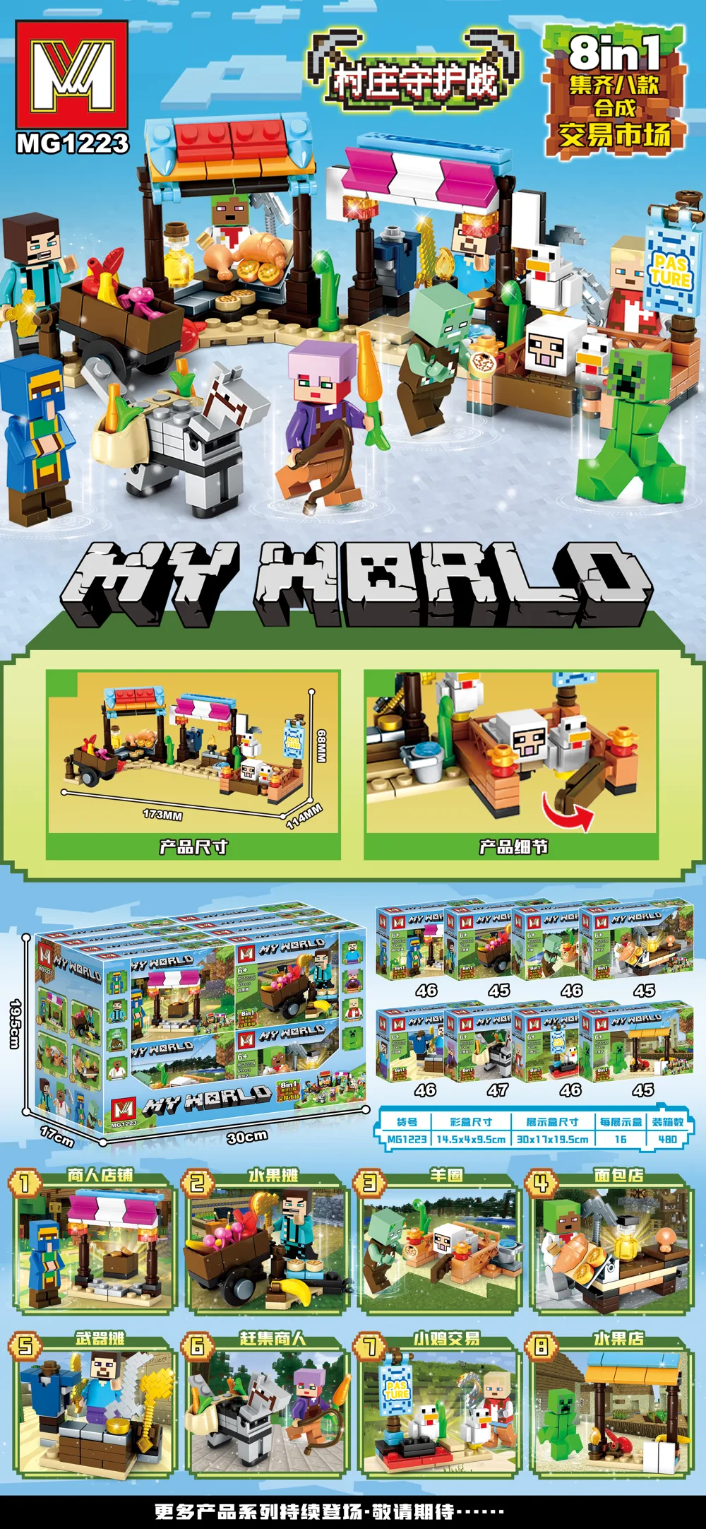 Creative & Collectibles Building Block Set MG1223