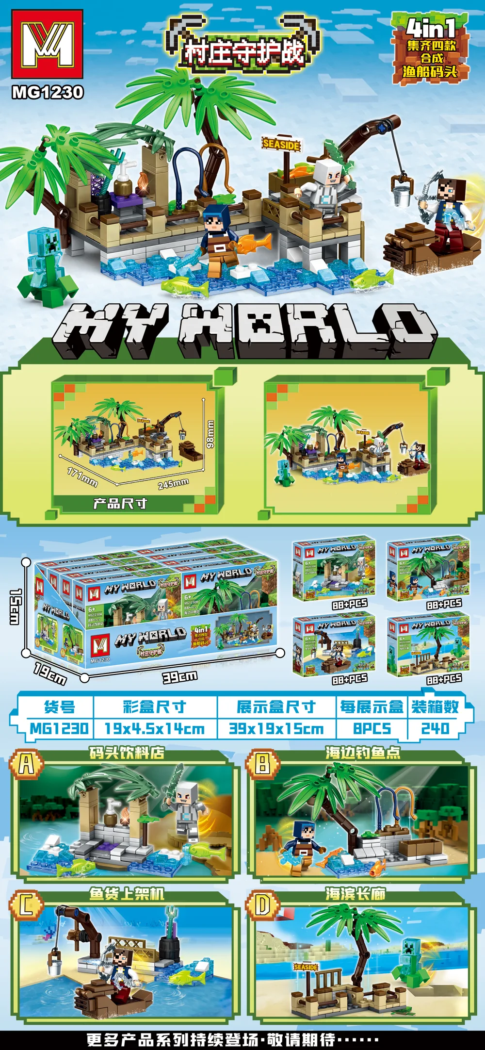 Creative & Collectibles Building Block Set MG1230