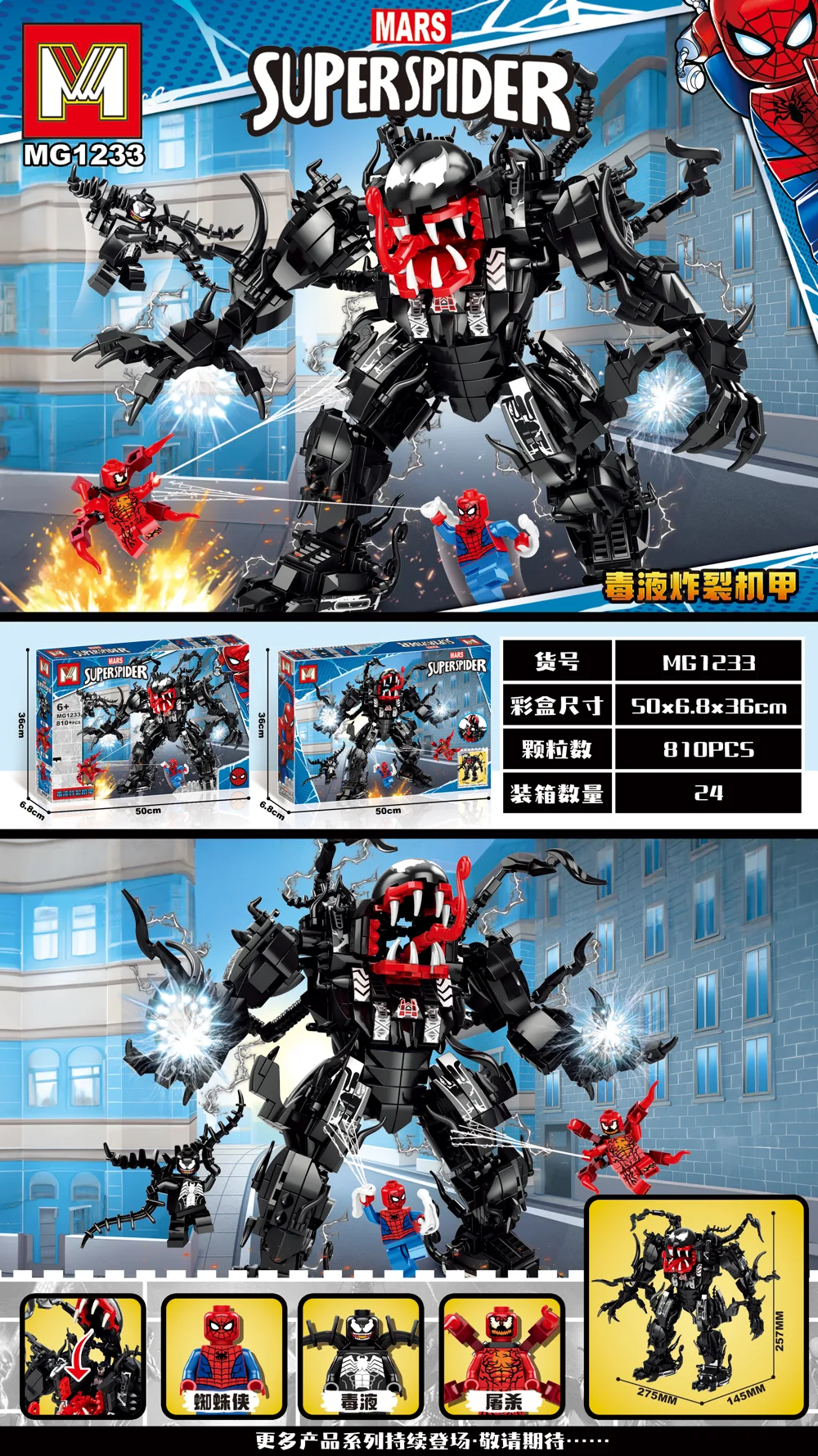 Creative & Collectibles Building Block Set MG1233