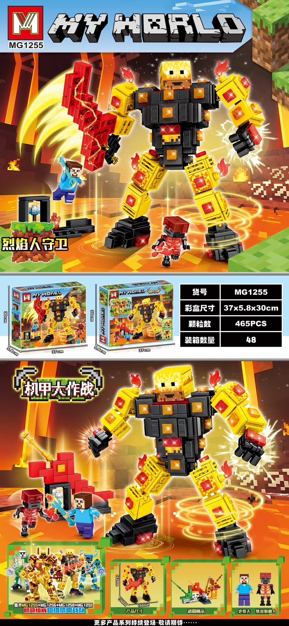 Creative & Collectibles Building Block Set MG1255