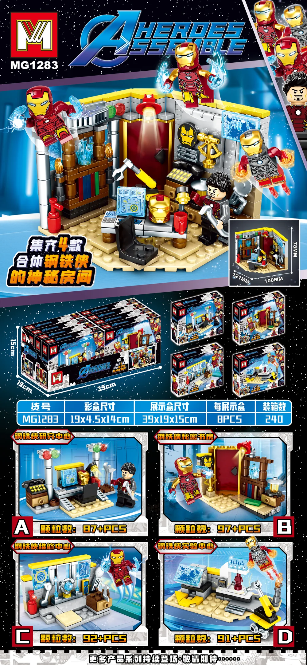 Creative & Collectibles Building Block Set MG1283