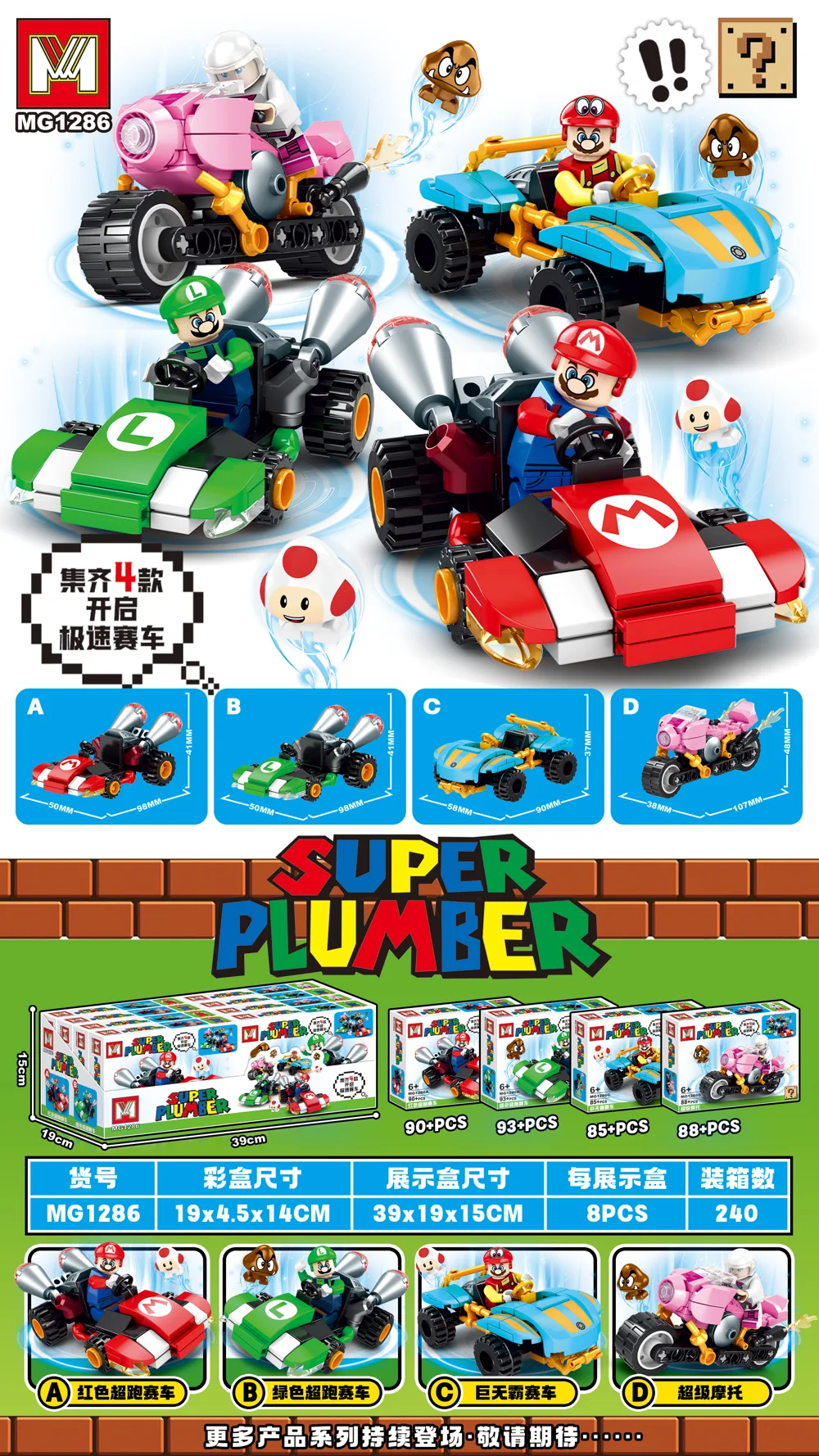 Creative & Collectibles Building Block Set MG1286