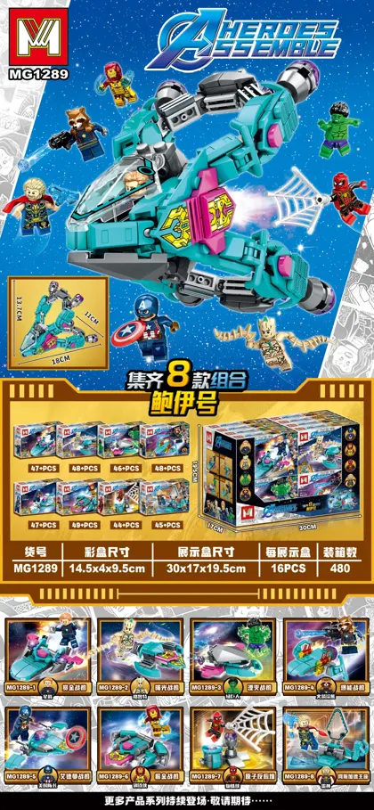 Creative & Collectibles Building Block Set MG1289