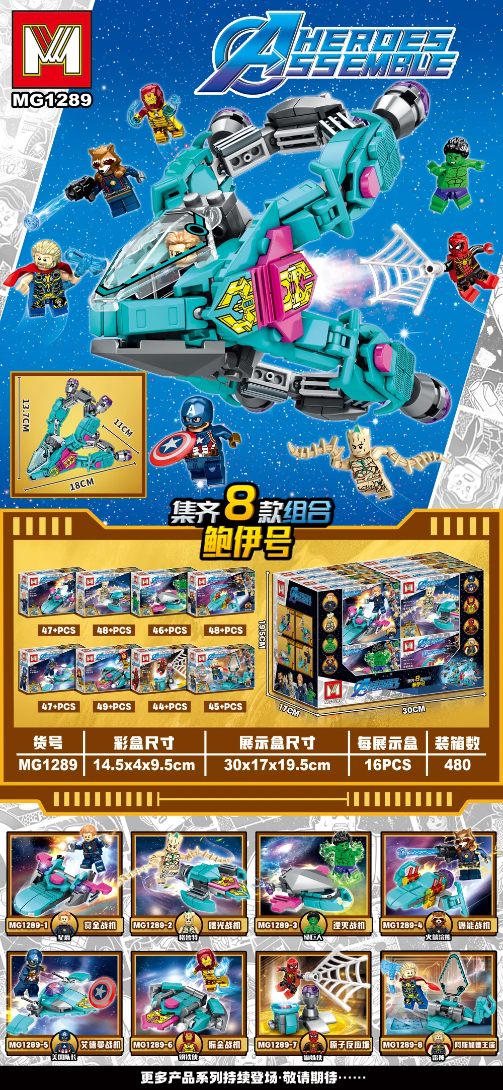 Creative & Collectibles Building Block Set MG1289